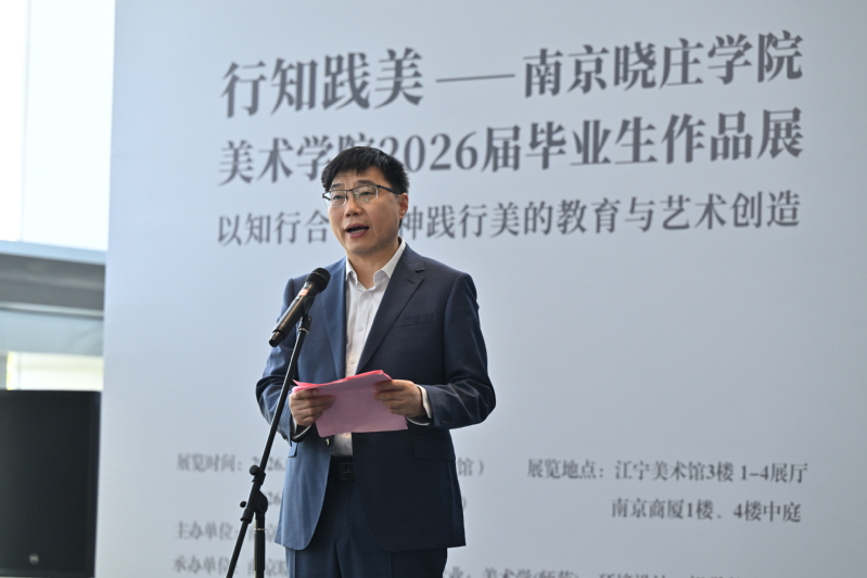 行知践美：美术学院2026届毕...