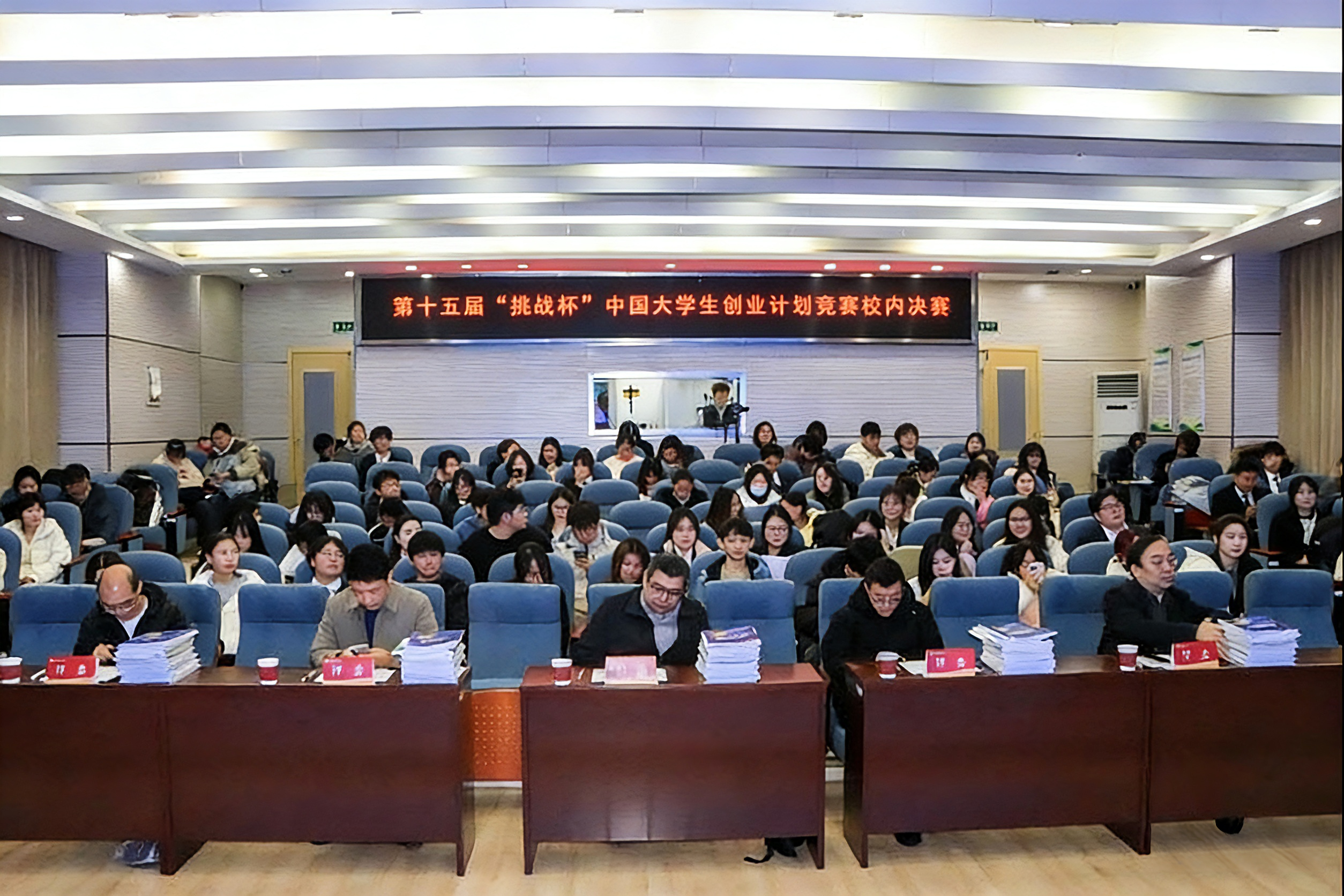 我校成功举办第十五届“挑战杯”大学生创业计划竞赛校内决赛