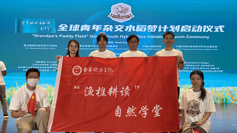 食品科学学院师生受邀参加全球青...