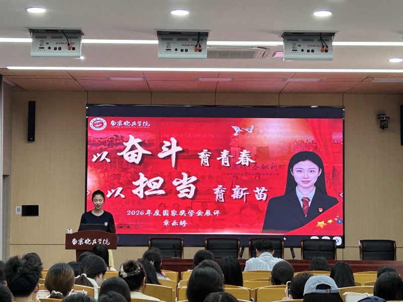 幼儿师范学院开展2026年国家...