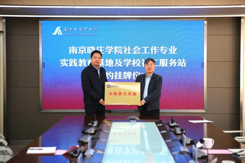我校旅游与社会管理学院会同校友...