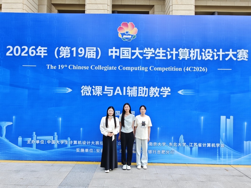 教师院学子在第19届中国大学生...
