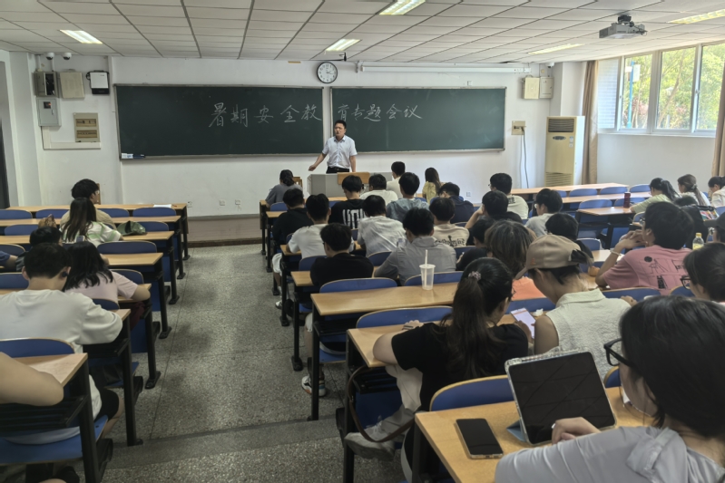 电子工程学院召开暑期留校学生安...