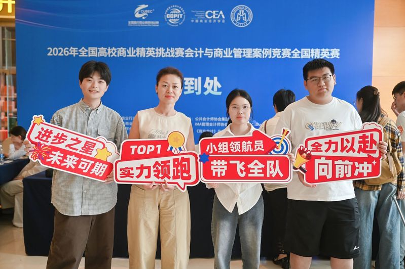 我校商学院学子荣获全国商业精英...