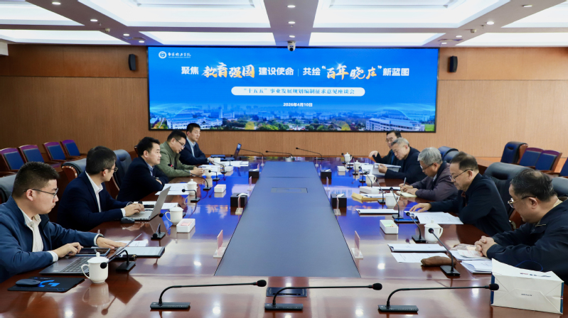 我校召开退休校领导“十五五”事...