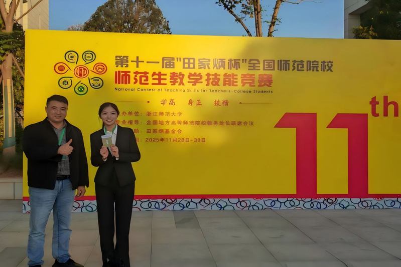 马院学子在第十一届“田家炳杯”...