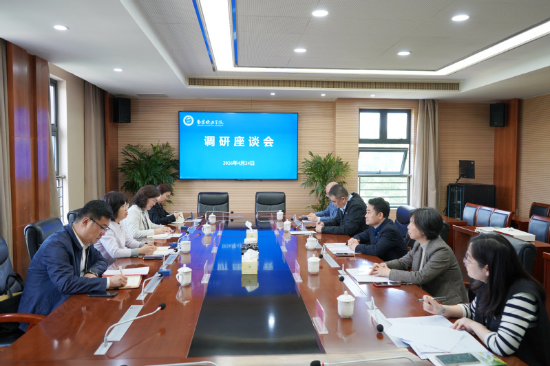 山东女子学院来我校调研交流