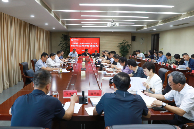 学校召开党的建设工作领导小组（...