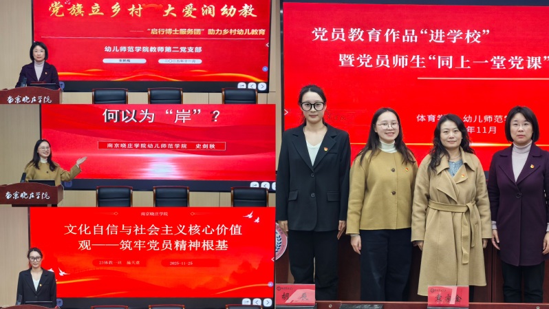 体育学院、幼儿师范学院联合举办...