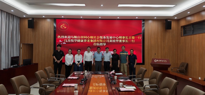 旅社院推动校地企三方合作交流共...
