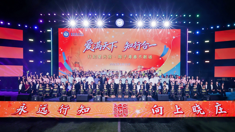 南京晓庄学院2026年学生毕业...