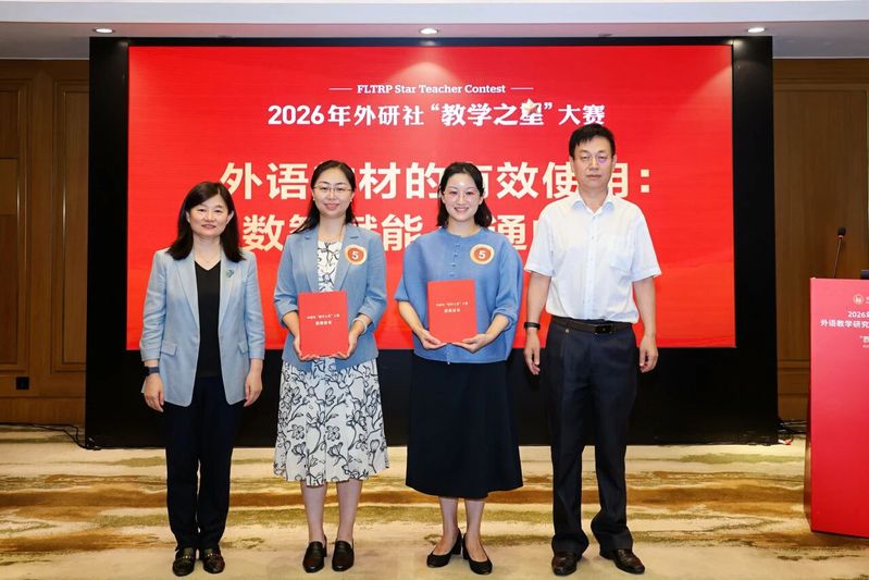 我校外国语学院教师团队荣获20...