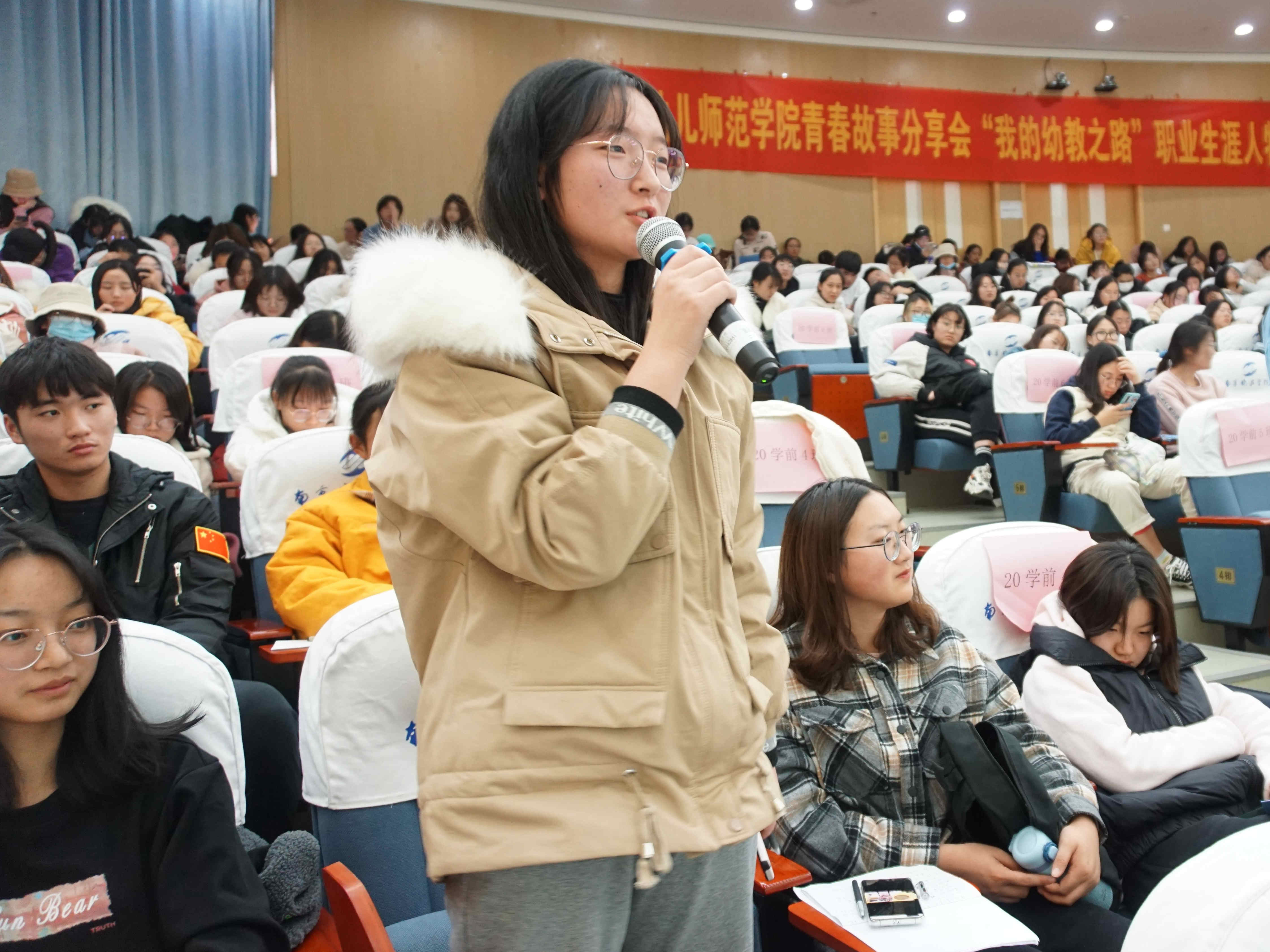 幼师院举办我的幼教之路职业生涯人物访谈会